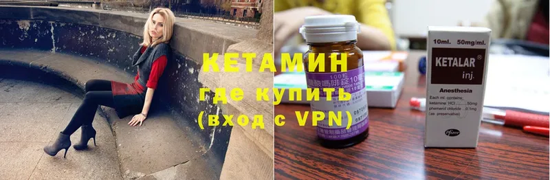 KRAKEN как войти  Вельск  КЕТАМИН ketamine  купить  сайты 