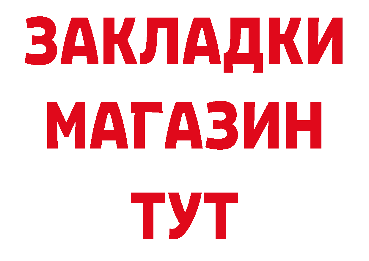 БУТИРАТ оксибутират рабочий сайт сайты даркнета ссылка на мегу Вельск